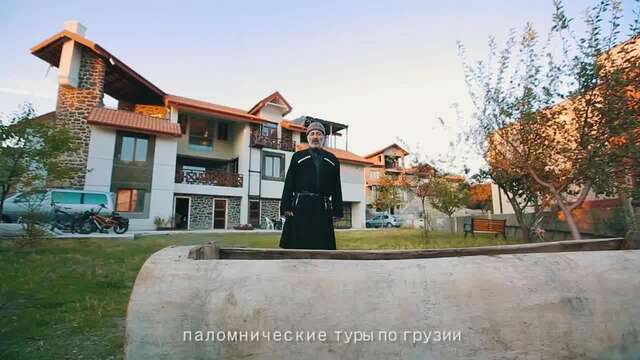 Гостевой дом Pilgrim Tours in Georgia Тбилиси-6